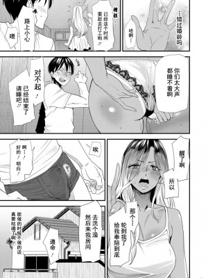 [大嶋亮] 婚活・ハーレム・シェアハウス [DL版]_070