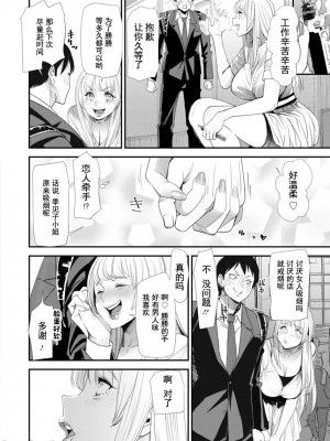 [大嶋亮] 婚活・ハーレム・シェアハウス [DL版]_053