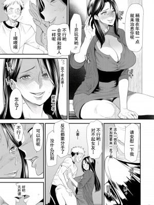 [大嶋亮] 婚活・ハーレム・シェアハウス [DL版]_155