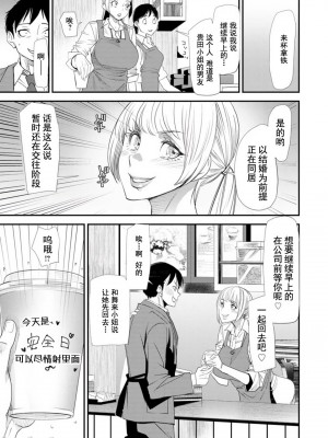 [大嶋亮] 婚活・ハーレム・シェアハウス [DL版]_052