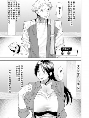 [大嶋亮] 婚活・ハーレム・シェアハウス [DL版]_147