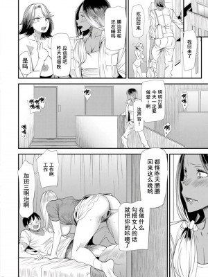 [大嶋亮] 婚活・ハーレム・シェアハウス [DL版]_065