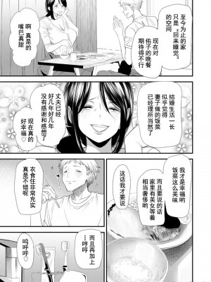 [大嶋亮] 婚活・ハーレム・シェアハウス [DL版]_169