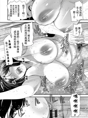 [大嶋亮] 婚活・ハーレム・シェアハウス [DL版]_164