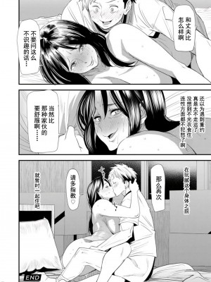 [大嶋亮] 婚活・ハーレム・シェアハウス [DL版]_166
