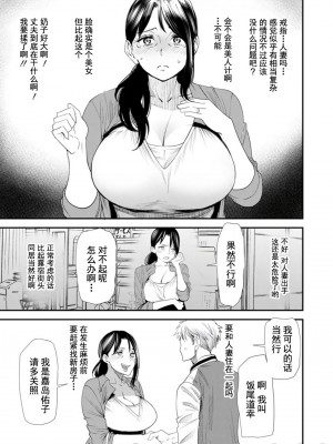 [大嶋亮] 婚活・ハーレム・シェアハウス [DL版]_151