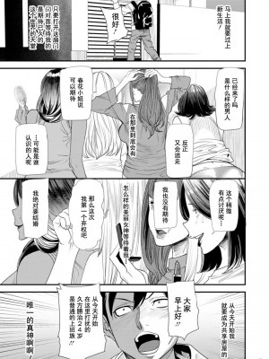 [大嶋亮] 婚活・ハーレム・シェアハウス [DL版]_022