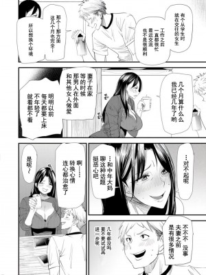 [大嶋亮] 婚活・ハーレム・シェアハウス [DL版]_154