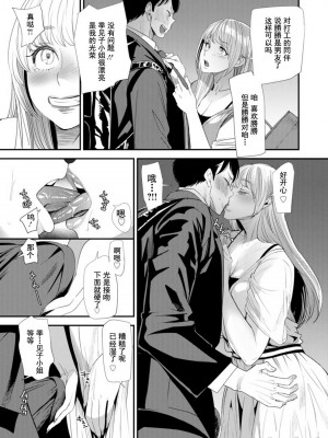 [大嶋亮] 婚活・ハーレム・シェアハウス [DL版]_054