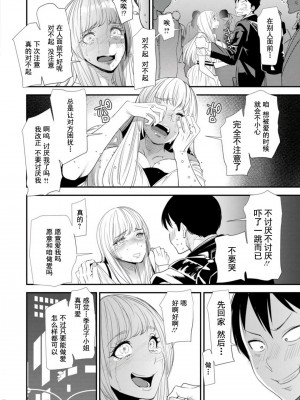[大嶋亮] 婚活・ハーレム・シェアハウス [DL版]_055
