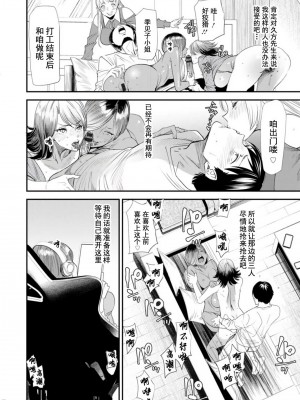 [大嶋亮] 婚活・ハーレム・シェアハウス [DL版]_088