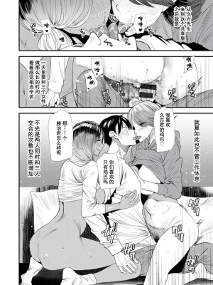 [大嶋亮] 婚活・ハーレム・シェアハウス [DL版]_086