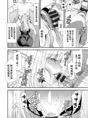 [大嶋亮] 婚活・ハーレム・シェアハウス [DL版]_049