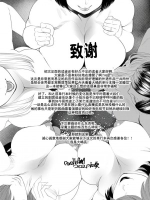 [大嶋亮] 婚活・ハーレム・シェアハウス [DL版]_187
