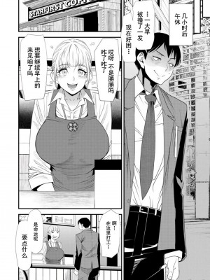 [大嶋亮] 婚活・ハーレム・シェアハウス [DL版]_051