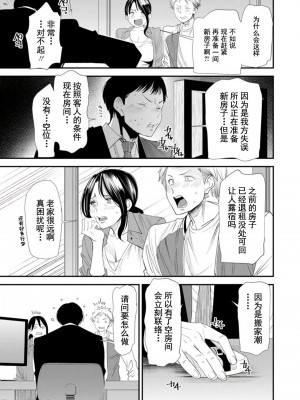 [大嶋亮] 婚活・ハーレム・シェアハウス [DL版]_149