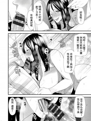 [大嶋亮] 婚活・ハーレム・シェアハウス [DL版]_171