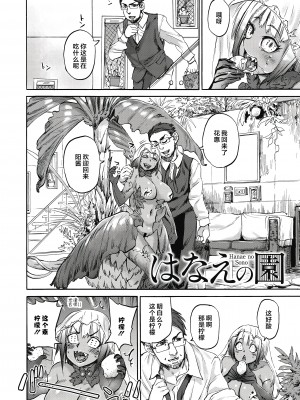 [雨山電信] おうまがとき [DL版]_089