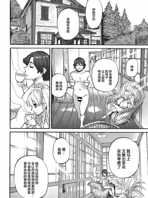[雨山電信] おうまがとき [DL版]_055
