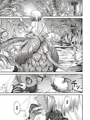 [雨山電信] おうまがとき [DL版]_088