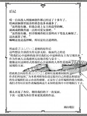 [雨山電信] おうまがとき [DL版]_118