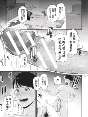 [gonza] 友達の母親 + イラストカード[DL版]_180