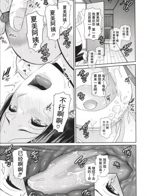 [gonza] 友達の母親 + イラストカード[DL版]_012