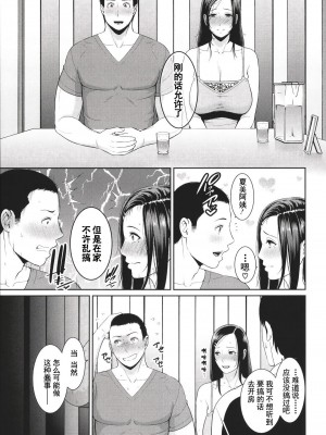 [gonza] 友達の母親 + イラストカード[DL版]_080