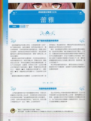 [TEAS事務所] 萌！希臘神話女神全書+希臘女神資料館 [青文出版]【manhuagui】_116