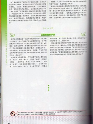 [TEAS事務所] 萌！希臘神話女神全書+希臘女神資料館 [青文出版]【manhuagui】_110