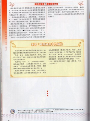 [TEAS事務所] 萌！希臘神話女神全書+希臘女神資料館 [青文出版]【manhuagui】_036
