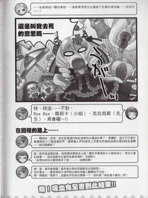 [TEAS事務所] 萌！吸血鬼全書+吸血鬼資料館 [青文出版]【manhuagui】_211
