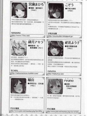 [TEAS事務所] 萌！吸血鬼全書+吸血鬼資料館 [青文出版]【manhuagui】_214