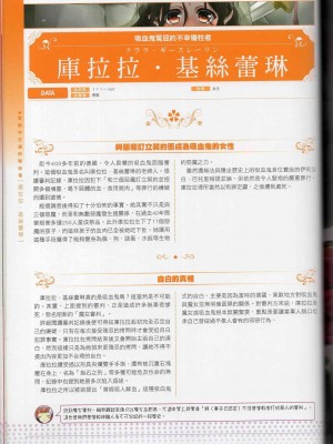 [TEAS事務所] 萌！吸血鬼全書+吸血鬼資料館 [青文出版]【manhuagui】_082