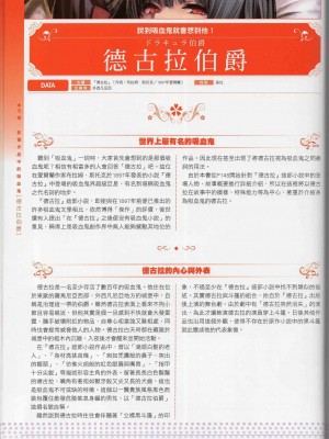 [TEAS事務所] 萌！吸血鬼全書+吸血鬼資料館 [青文出版]【manhuagui】_048