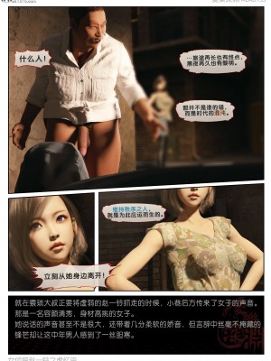 [3D]女偵探趙鈴第三部-虛憶篇01_088