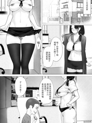[hente] なんでこいつがウチの中に？ [中国翻訳]_26