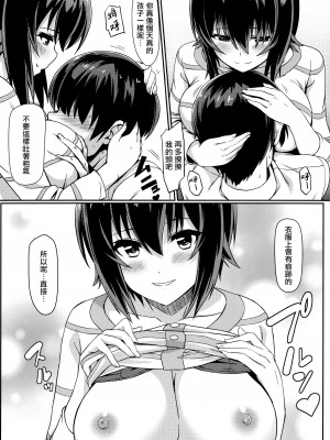 (C90) [カミナリネコ (えーたろー)] まほさんと後継作りがしたい!! ｜ 想和真穗造后代!! (ガールズ&パンツァー) [暴碧汉化组]_05