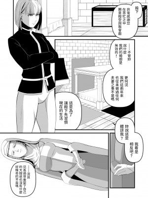 [M3] 似非中世欧州義姉弟政略結婚逆レイプ [中国翻訳]_03