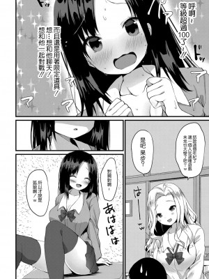 [もっつぉ] あの人の正体&nbsp;&nbsp;(コミックリブート Vol.23) [糖分超标汉化组] [DL版]_01