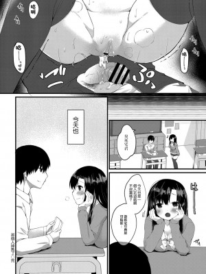 [もっつぉ] あの人の正体&nbsp;&nbsp;(コミックリブート Vol.23) [糖分超标汉化组] [DL版]_19