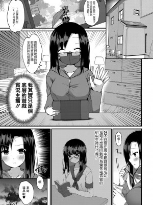 [もっつぉ] あの人の正体&nbsp;&nbsp;(コミックリブート Vol.23) [糖分超标汉化组] [DL版]_02