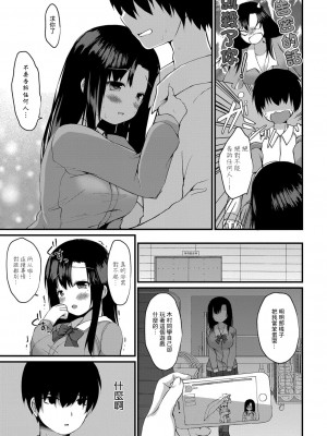 [もっつぉ] あの人の正体&nbsp;&nbsp;(コミックリブート Vol.23) [糖分超标汉化组] [DL版]_04