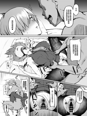 (C99) [SmallMarron (アサクラククリ)] 異聞帯inマシュ (Fate Grand Order) [黎欧x苍蓝星汉化组] [DL版]_08