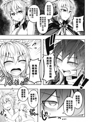 (秋季例大祭4) [ラピスラズリ鉱石 (黒羽ラピッド)] 煩悩の摩天楼 (東方Project) [矢来夏洛个人汉化]_11