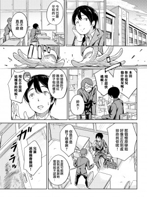 [大盛り] ゴゴゴゴ  氣勢洶洶 (コミックゼロス #93) [夢之行蹤漢化組] [DL版] [無修正]_01