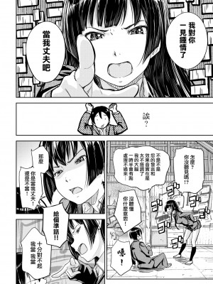 [大盛り] ゴゴゴゴ  氣勢洶洶 (コミックゼロス #93) [夢之行蹤漢化組] [DL版] [無修正]_07