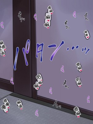 [ヨールキ・パールキ (露々々木もげら)] 事故物件×留学生～四畳半の不可思議な情事～ [真不可视汉化组]_046