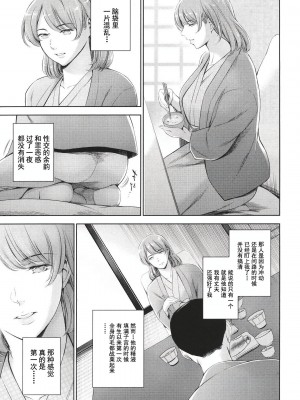 [まぐろ帝國] あなたの奥さん浮気してますよ[中国翻訳] [DL版]_034