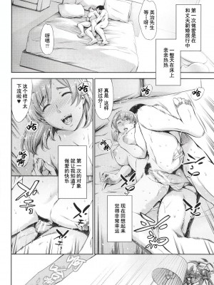 [まぐろ帝國] あなたの奥さん浮気してますよ[中国翻訳] [DL版]_053